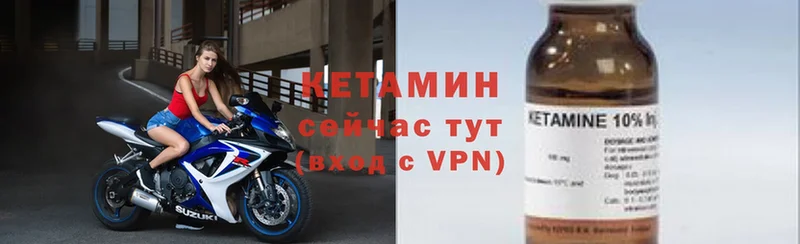 Кетамин VHQ  цены   Когалым 